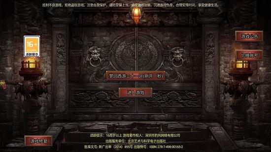 黑暗光年西游传奇  v1.0.3图2