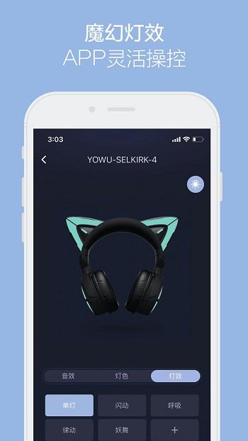 yowu  v1.8.0图2