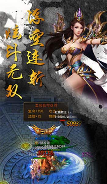 传世至尊版  v1.1.0图1