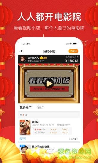 看看视频官方  v4.5.2图4