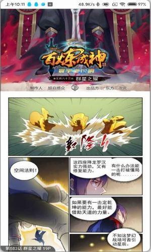 奇漫屋漫画免费版  v1.4.1图1