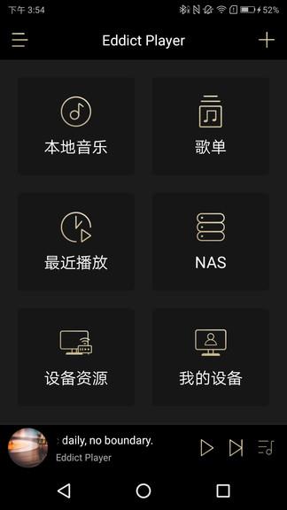 eddict player本地音乐播放器  v2.0.9图1