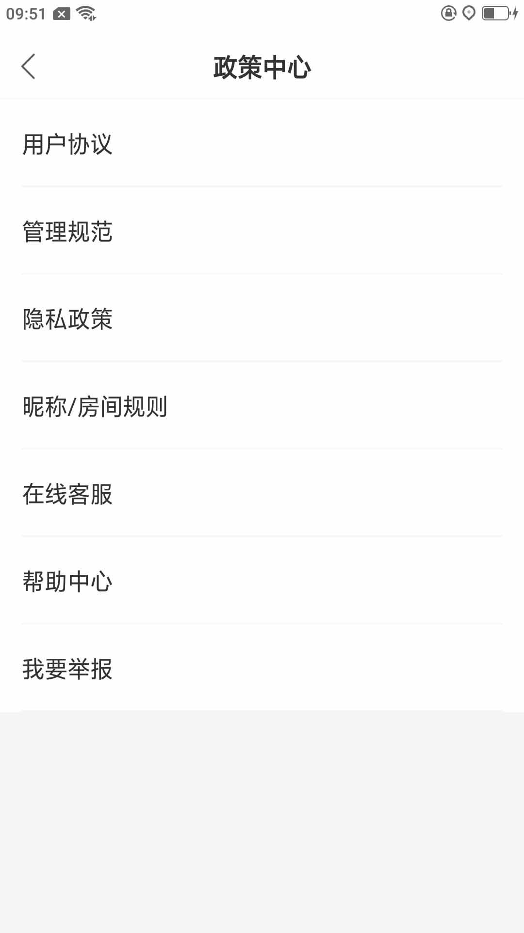 乐鱼直播App  v1.0.1图4