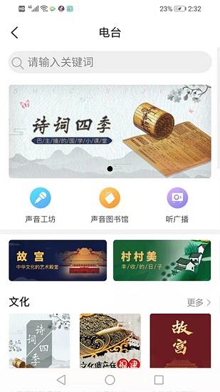 福耳摩思  v1.1.6图2