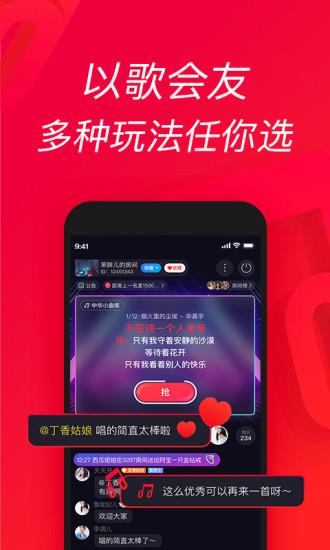 手机唱吧k歌  v11.18.0图1