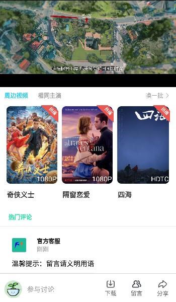 f7高清追剧  v1.0.0图1