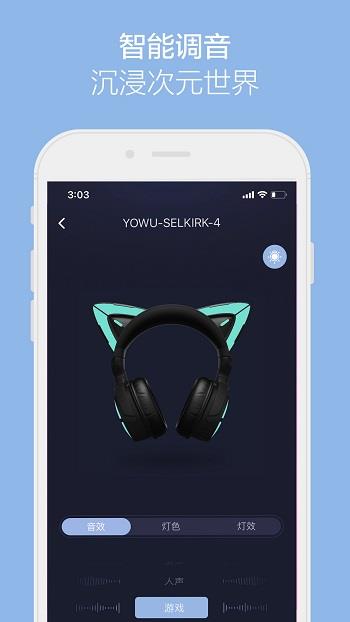 yowu  v1.8.0图1