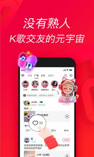 手机唱吧k歌  v11.18.0图2