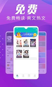 趣读小说  v1.0图1