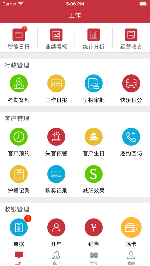 木吒管家  v1.3.6图2