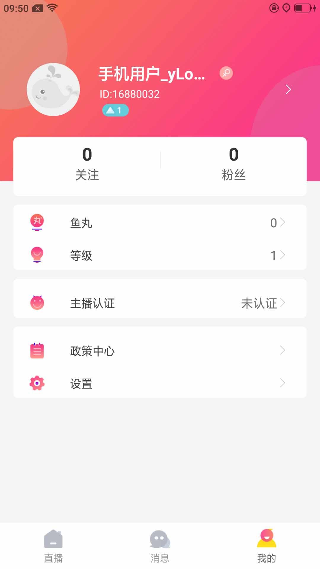 乐鱼直播App  v1.0.1图3