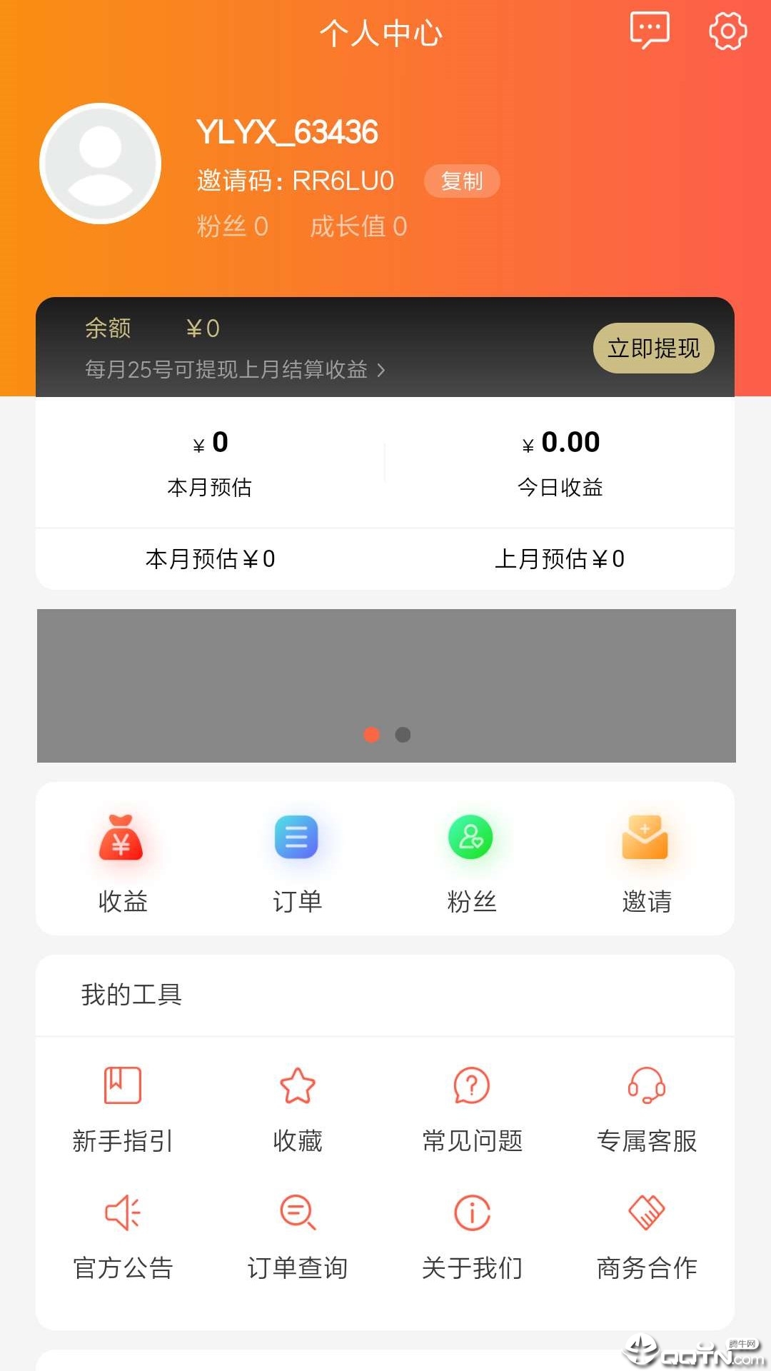 优邻生活  v2.6.2图3