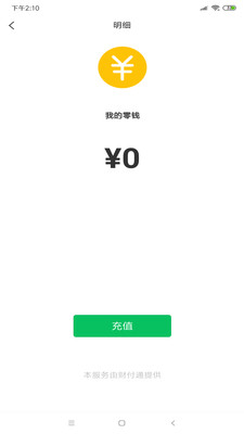 飞象速配企业端  v1.2.4图5