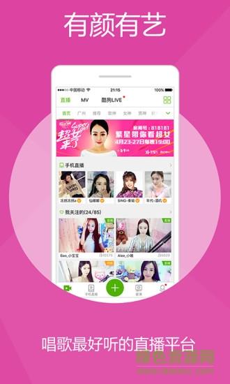 快看网红手机版  v3.1图1