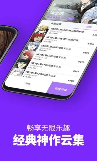 咚漫漫画破解版  v2.5.6图4