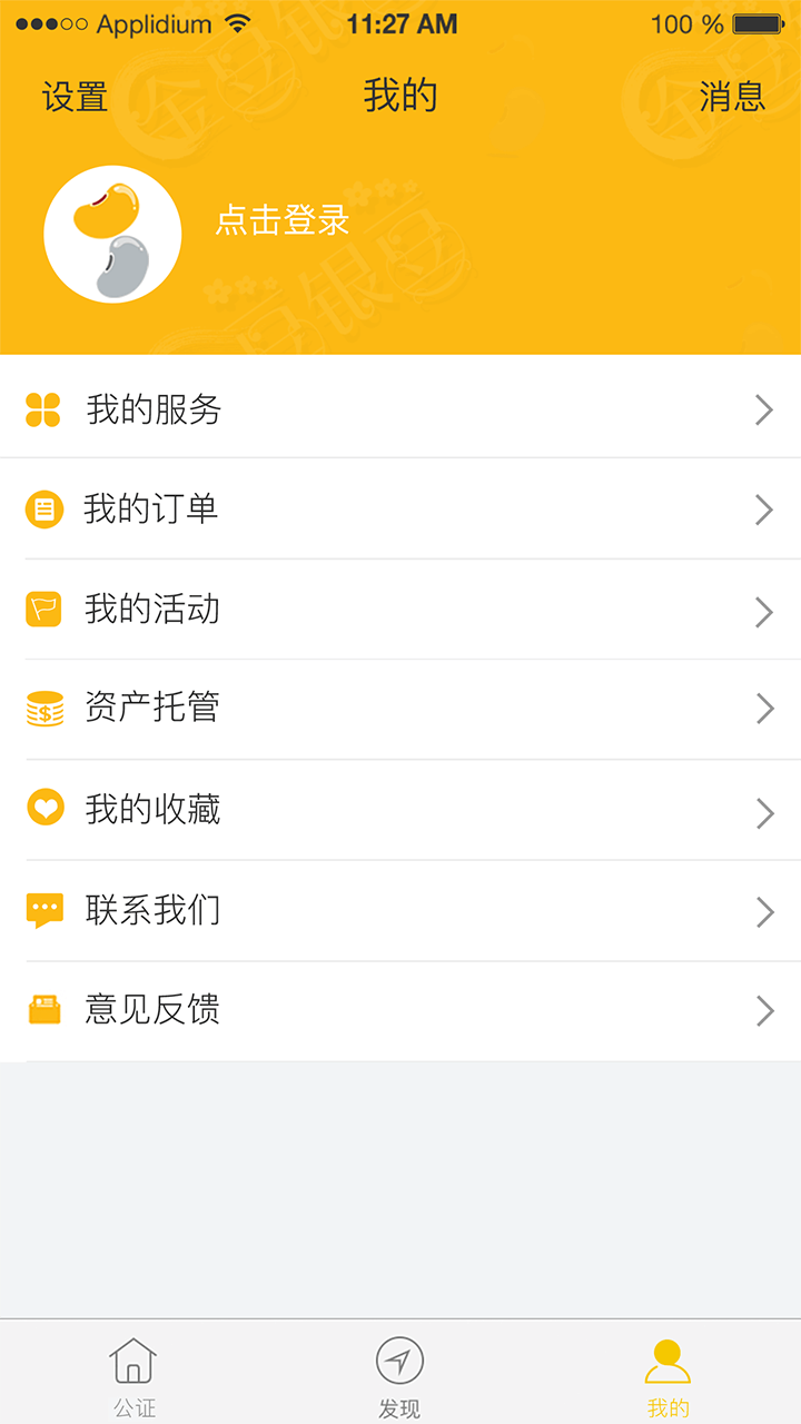 豆豆养老  v1.0.5图3