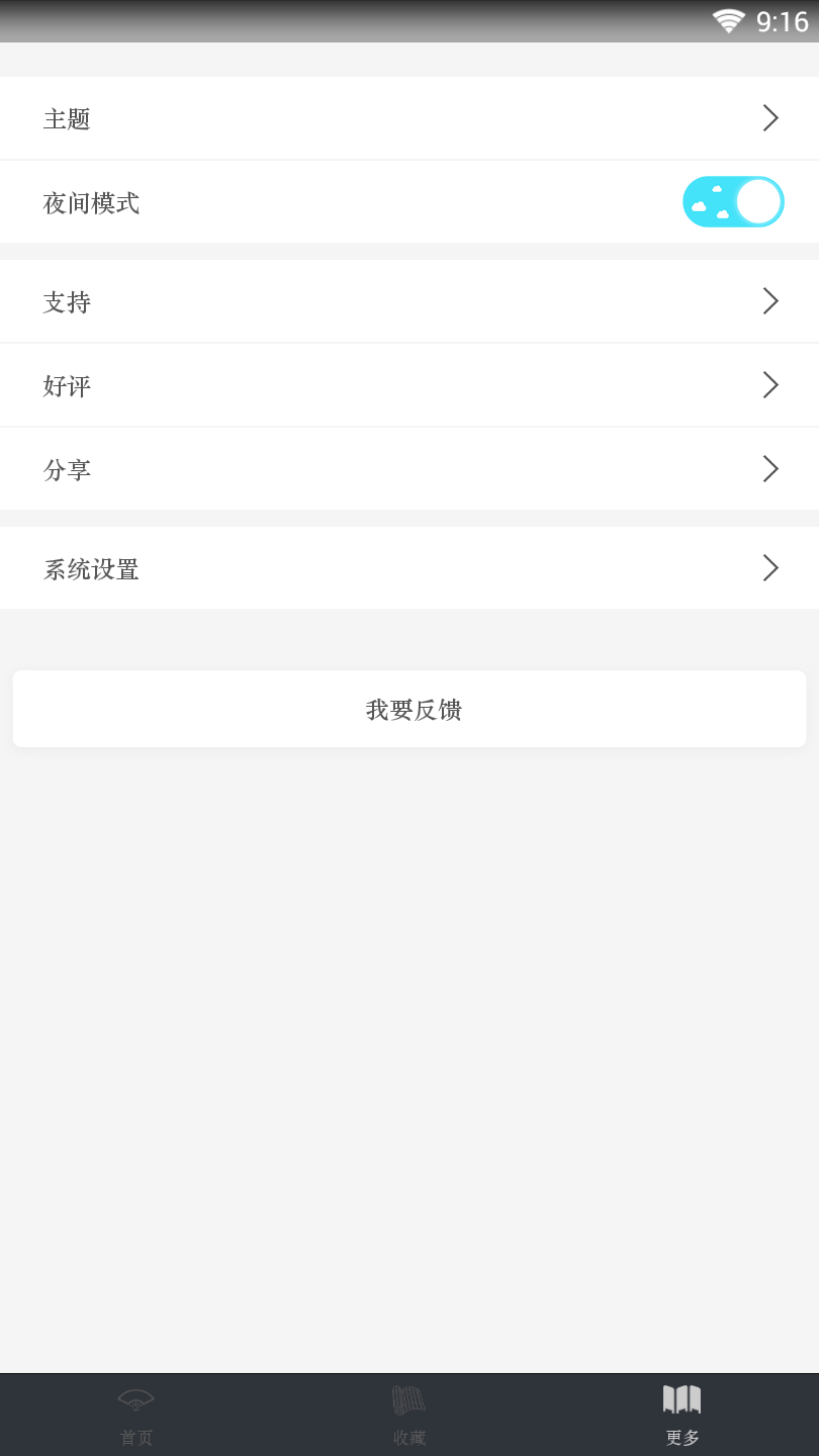 诗文观止  v0.0.5图3