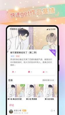 免耽漫画华为  v3.1.1图3