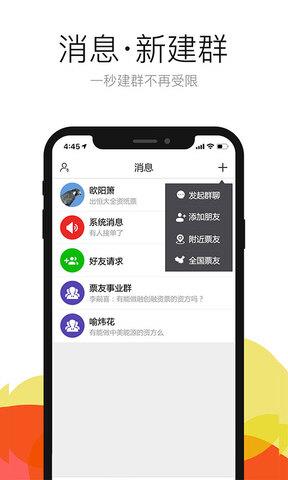 票友官网  v3.10.2图4