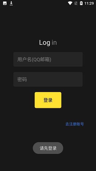 灰熊音乐  v1.0图4