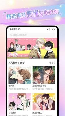 免耽漫画华为  v3.1.1图2