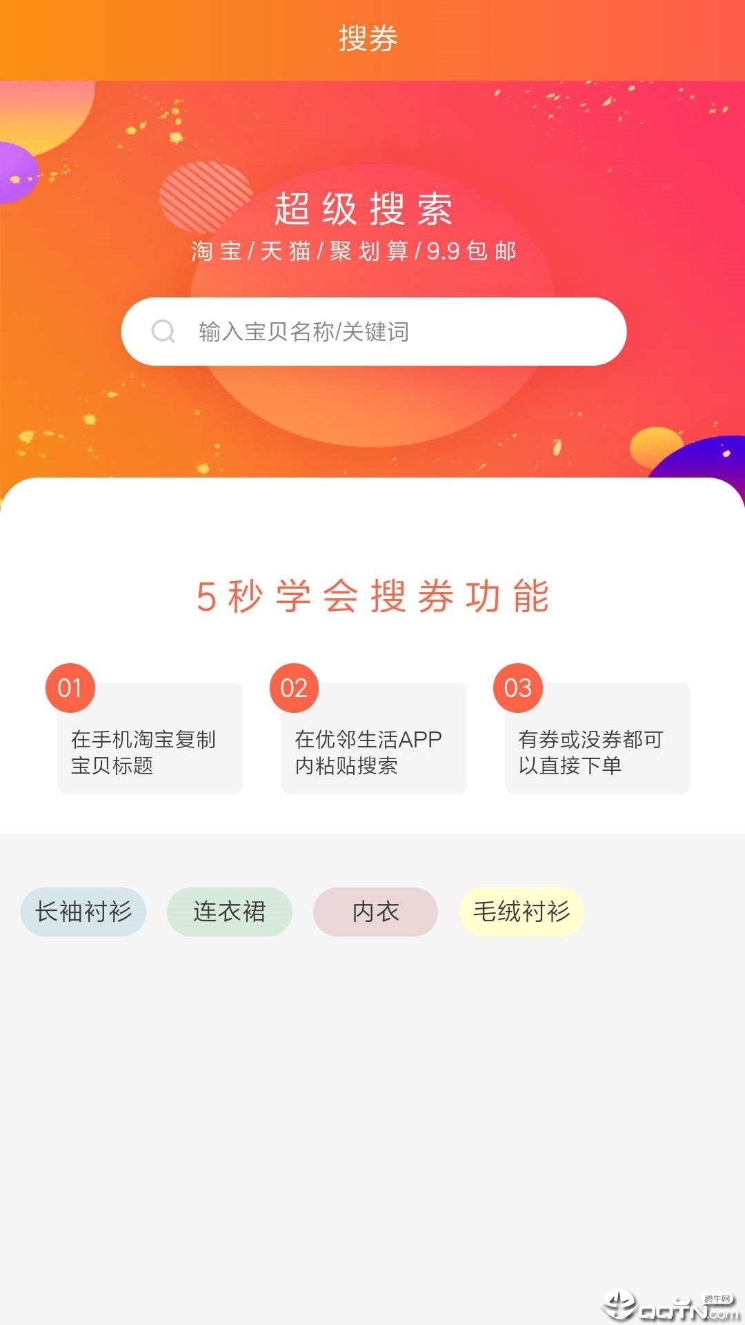 优邻生活  v2.6.2图2