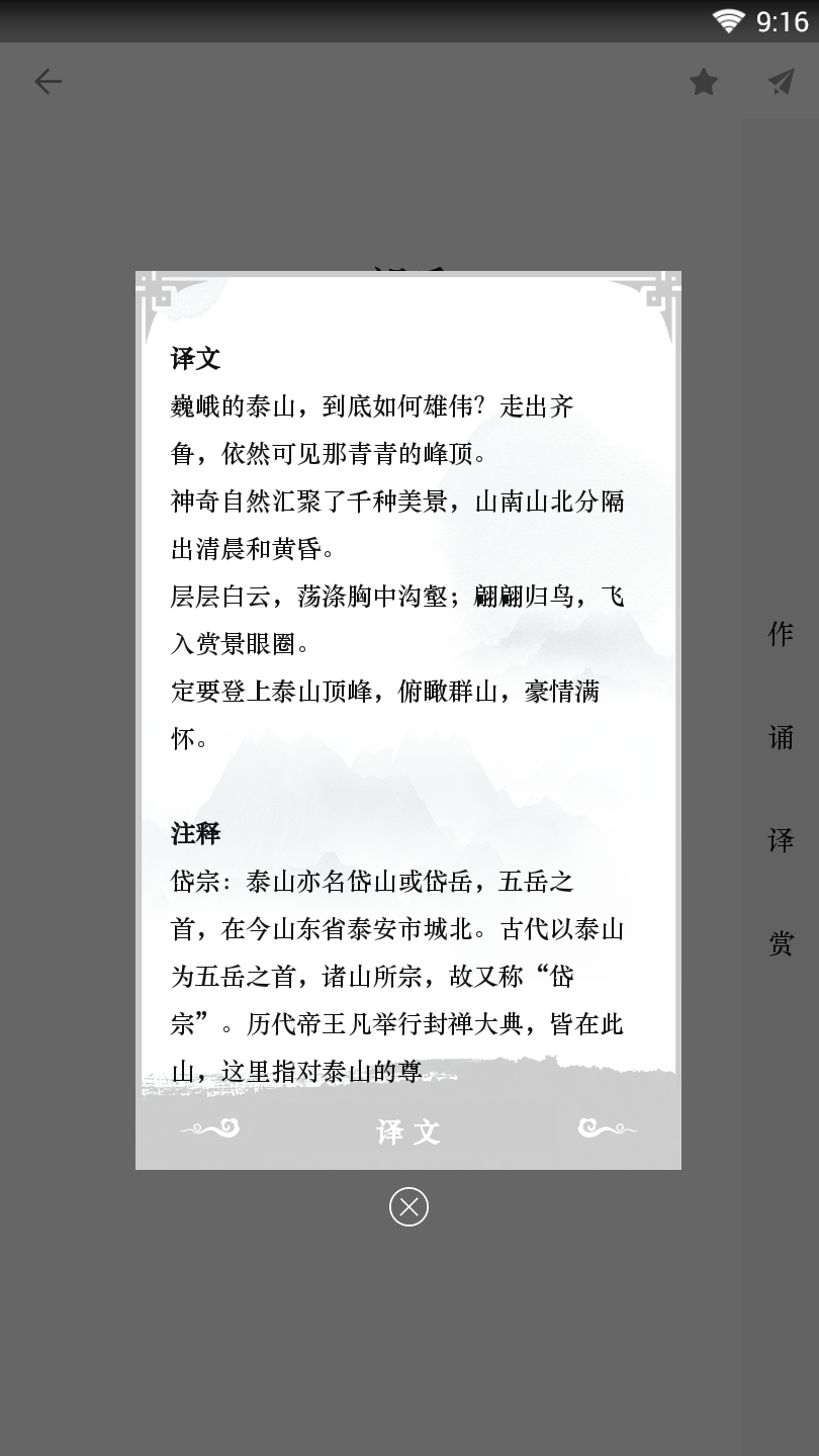 诗文观止  v0.0.5图5