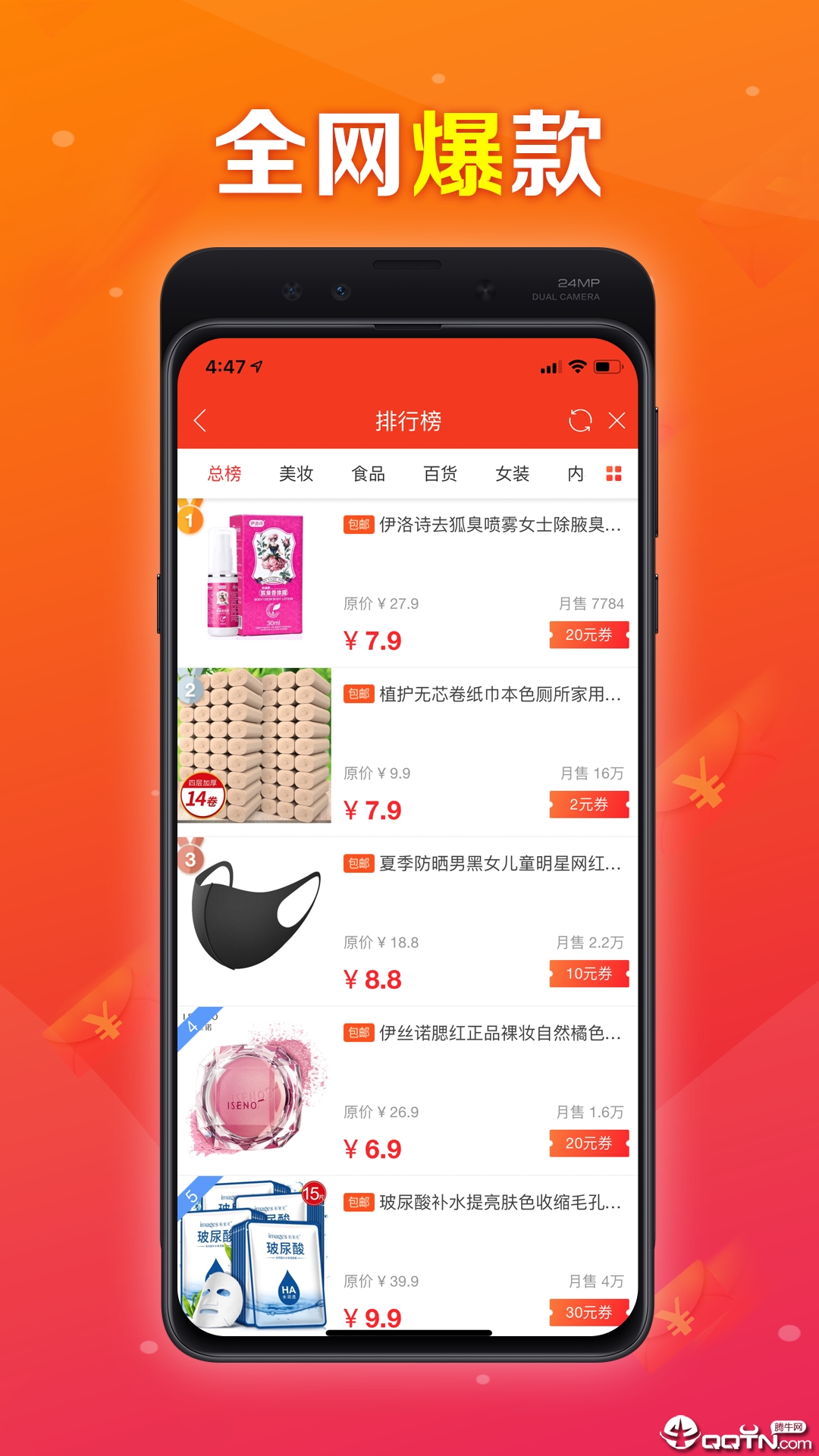 马上省钱  v3.3.24图1