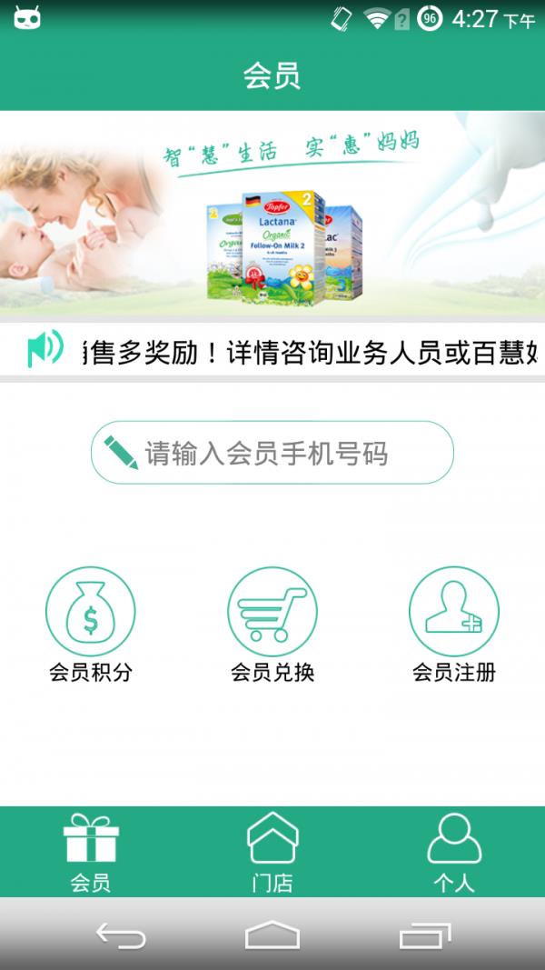 百慧妈妈  v1.1图2