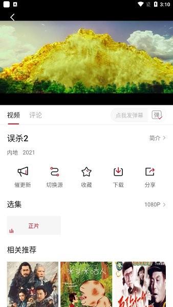 石头追剧  v2.0.0图2