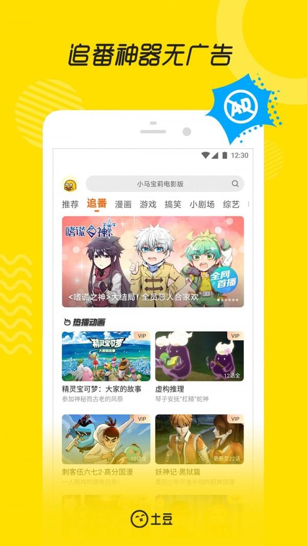 土豆网视频  v9.3.2图2