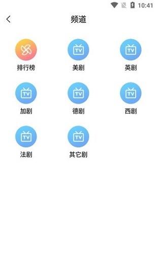 99美剧网  v6.6.1图2