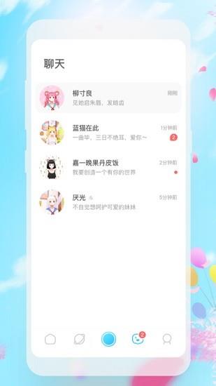 gachi  v3.8.0图3