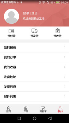 蚂蚁工场  v1.2.1图1