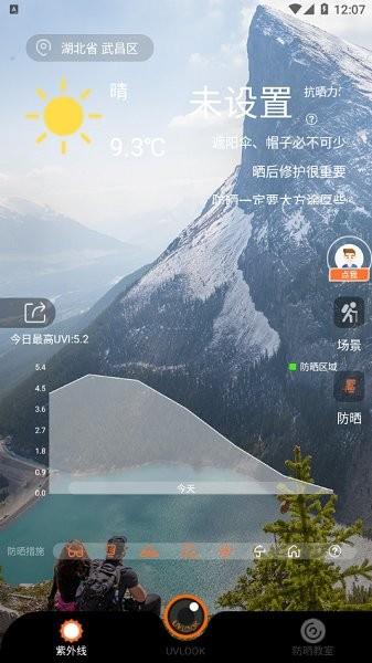 uvlook  v1.1.1图1