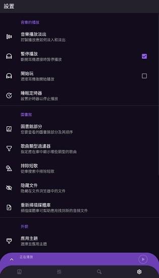 frolomuse音乐播放器