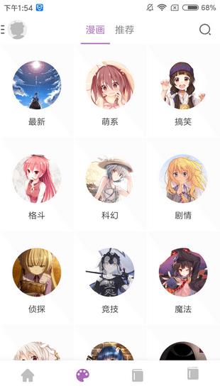 喵阅  v3.1.2图3