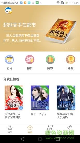 全民听书免费版  v1.08图4