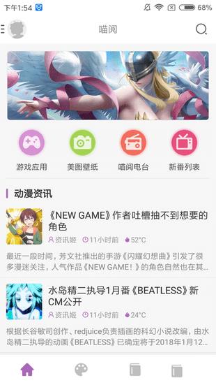 喵阅  v3.1.2图4