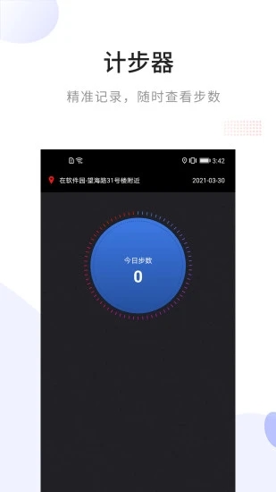 海拔  v1.2.8图3