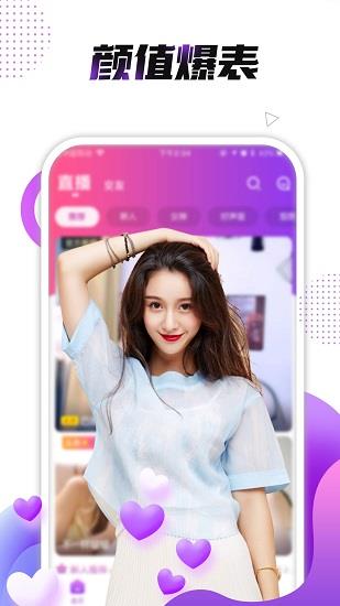 小熊直播  v4.1.6.2图1