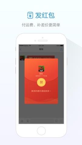 旺信2021官方  v4.5.8图1