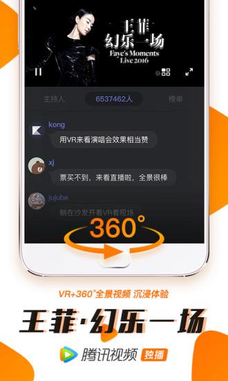 QQ(Master围棋直播腾讯版)  v1.2图4