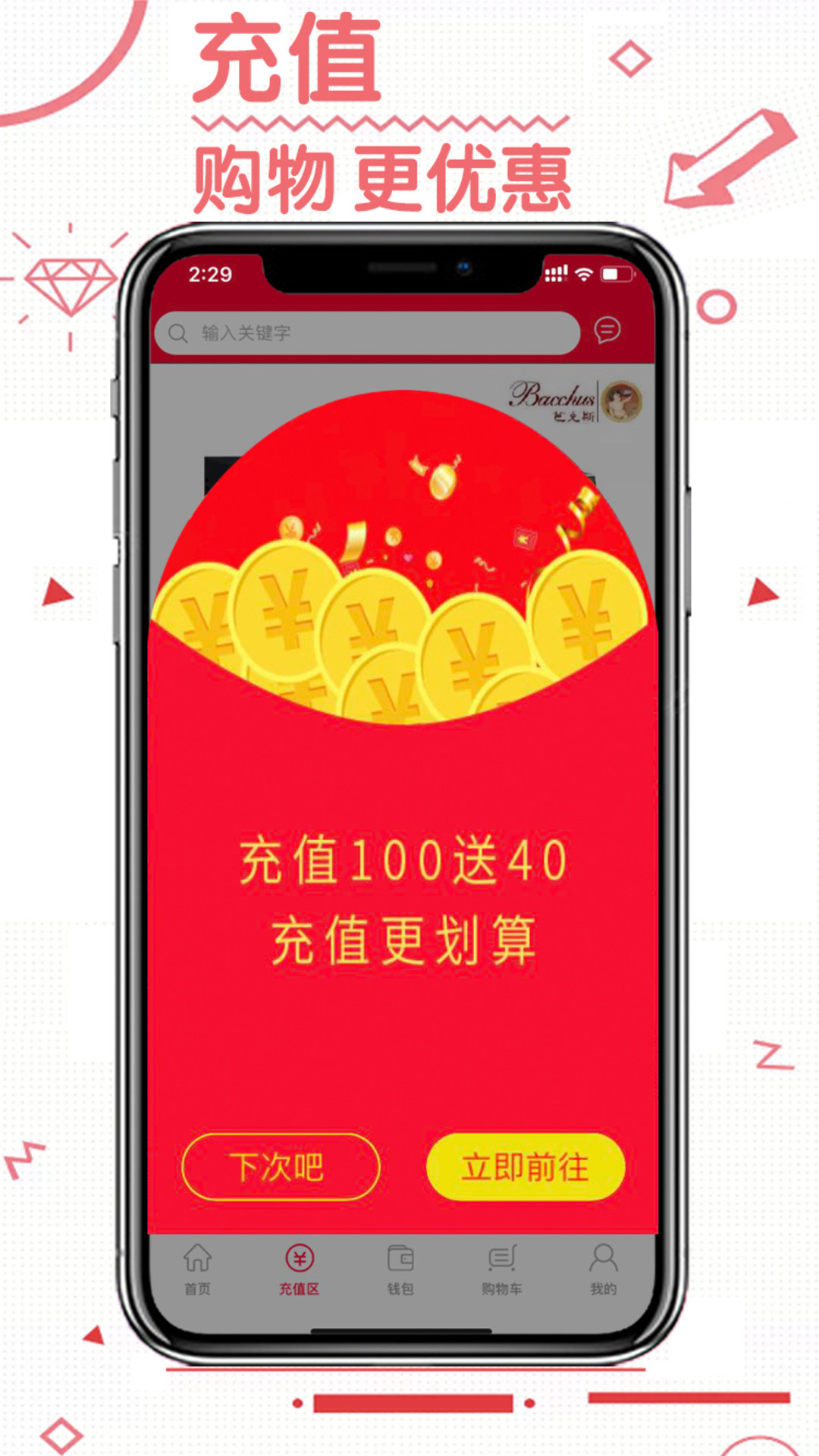 一购多利  v1.1.2.190719图2