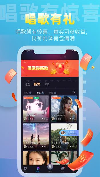 织音最新版  v1.2.13图4