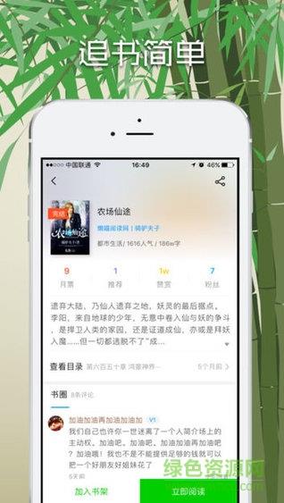 滚滚阅读小说破解版  v2.1.2图2