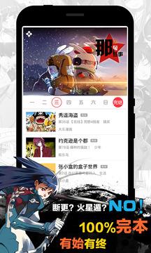 天天漫画福利破解版  v1.4.2图3