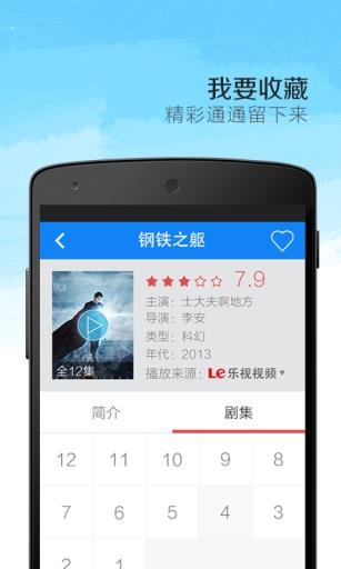 影视大全在线观看免费观看高清版  v5.1.7图4