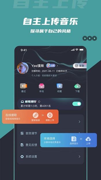 dj音乐库手机版  v3.8.4图4