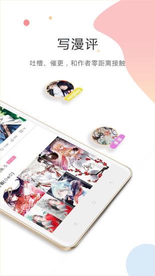 酷漫漫画破解版本2019  v1.9.99.1115图2